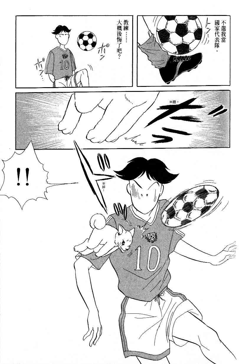 柴王 - VOL03 - 第167张图