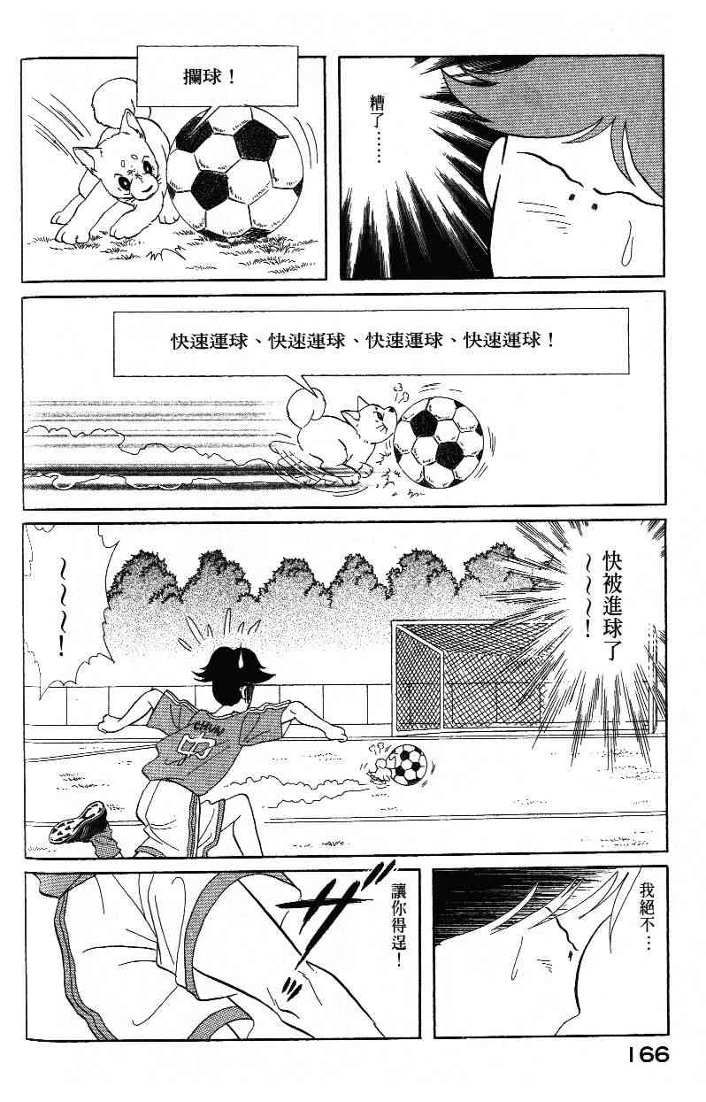 柴王 - VOL03 - 第168张图