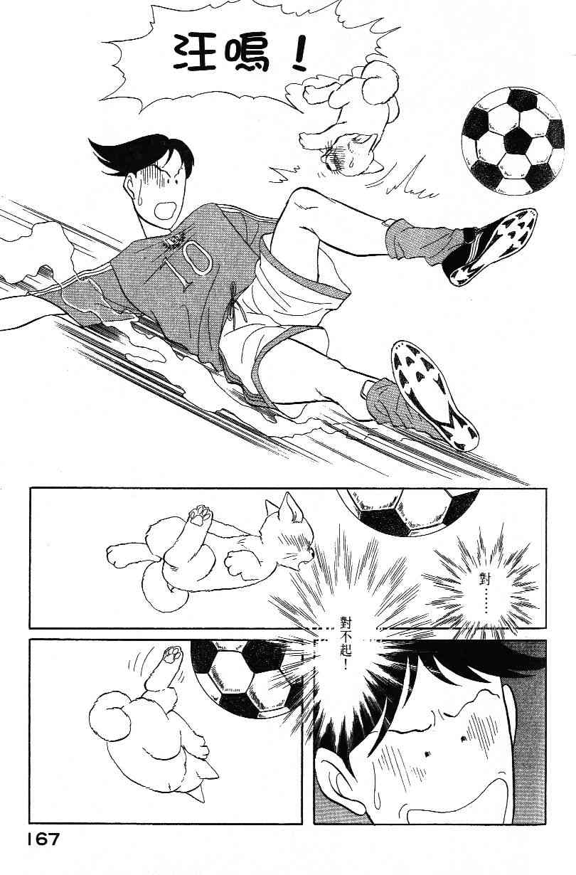 柴王 - VOL03 - 第169张图