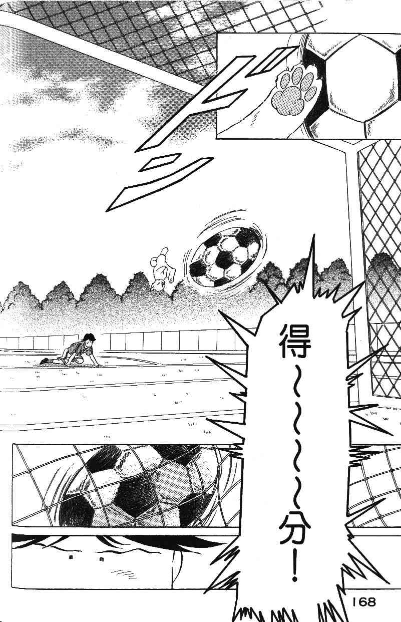 柴王 - VOL03 - 第170张图