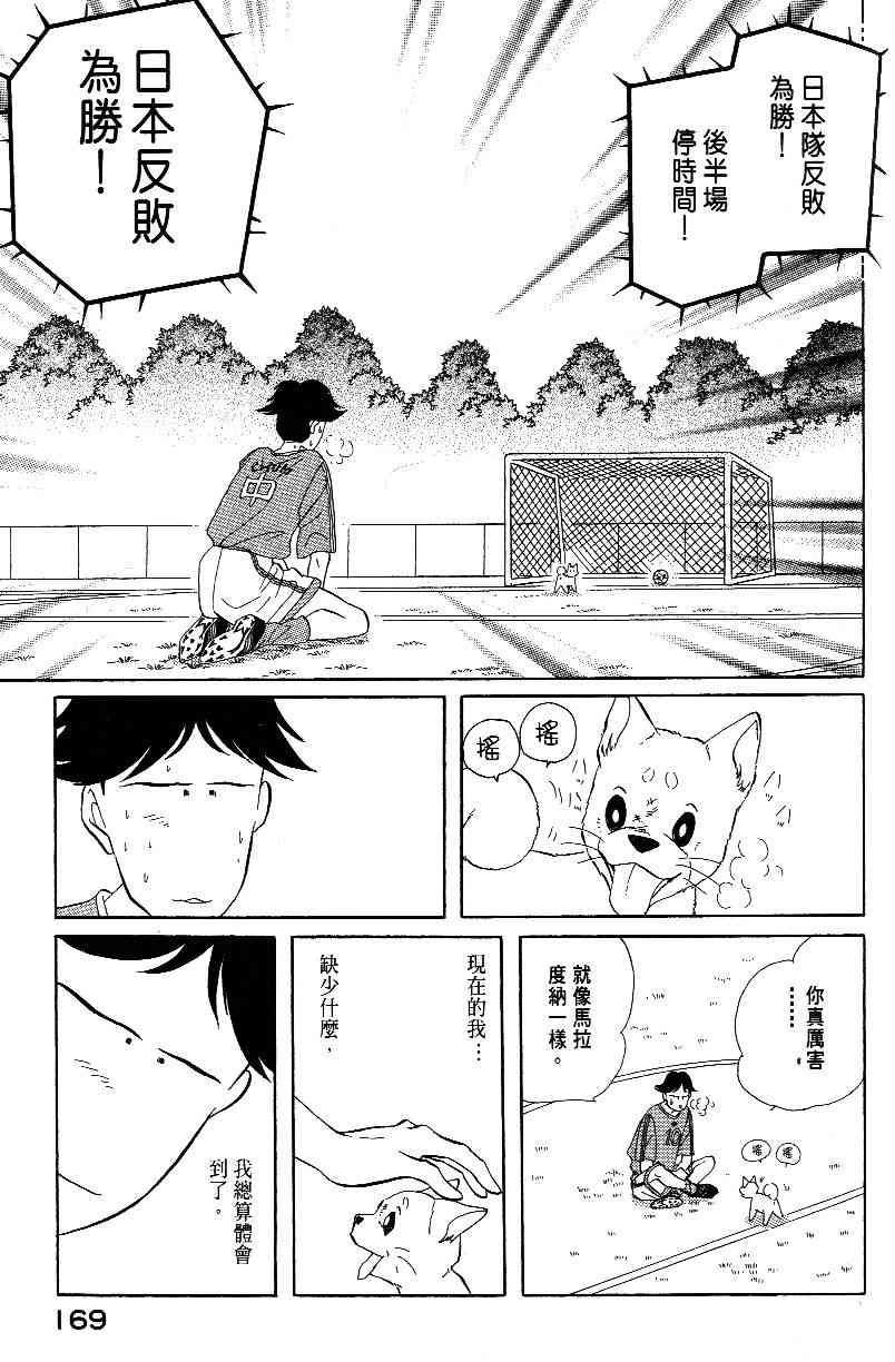 柴王 - VOL03 - 第171张图