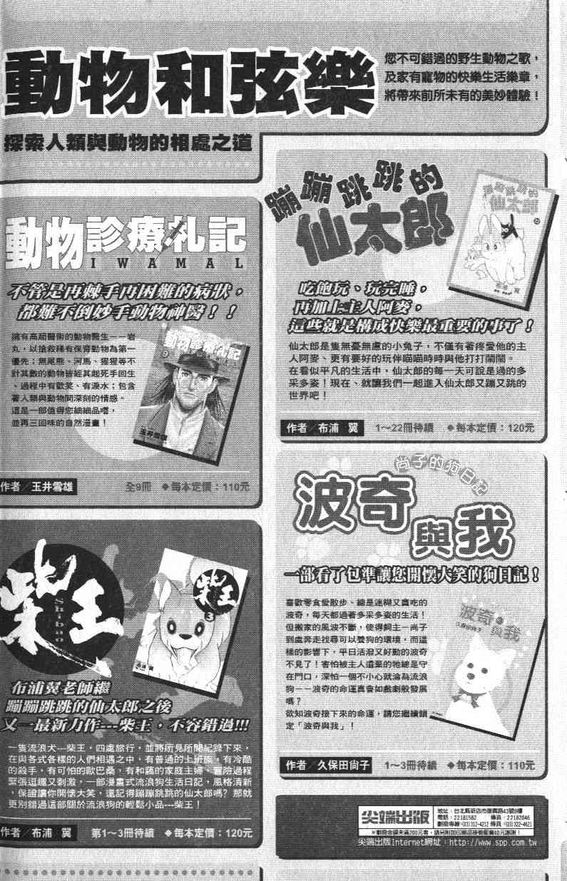 柴王 - VOL03 - 第178张图