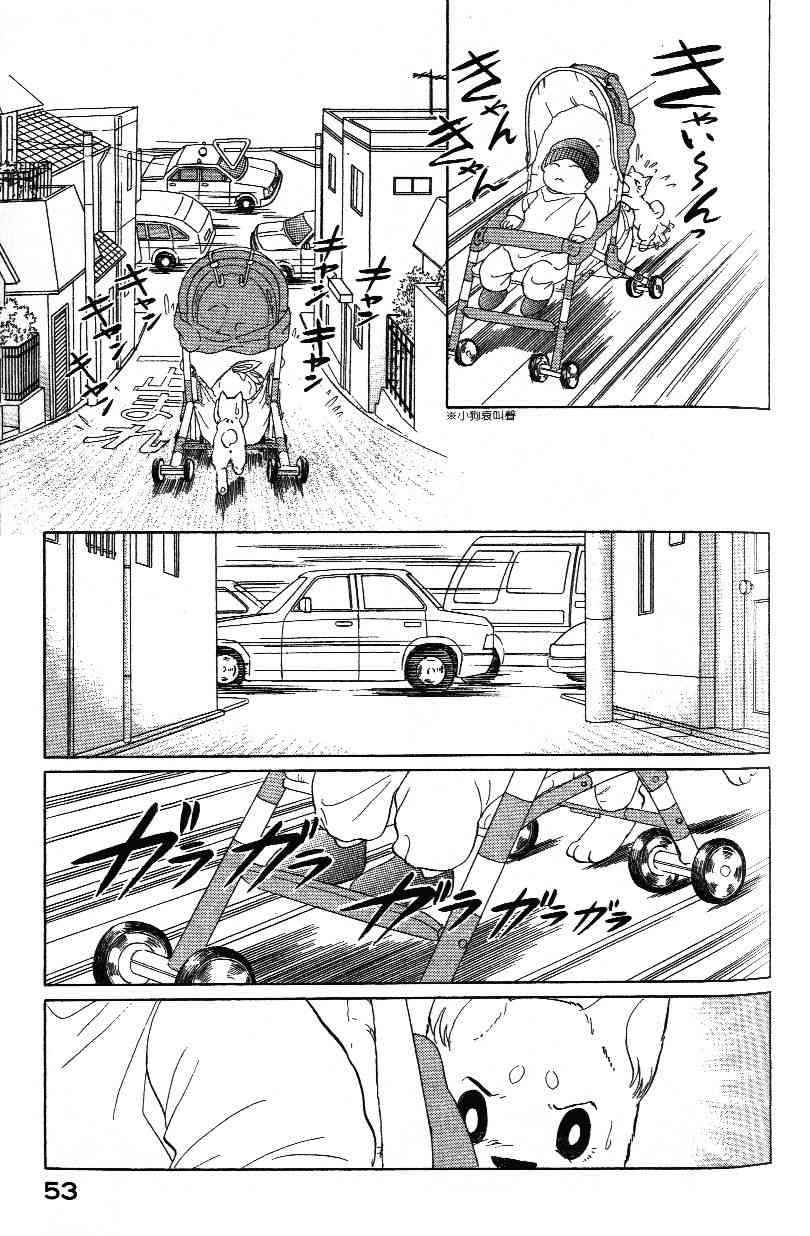 柴王 - VOL03 - 第55张图