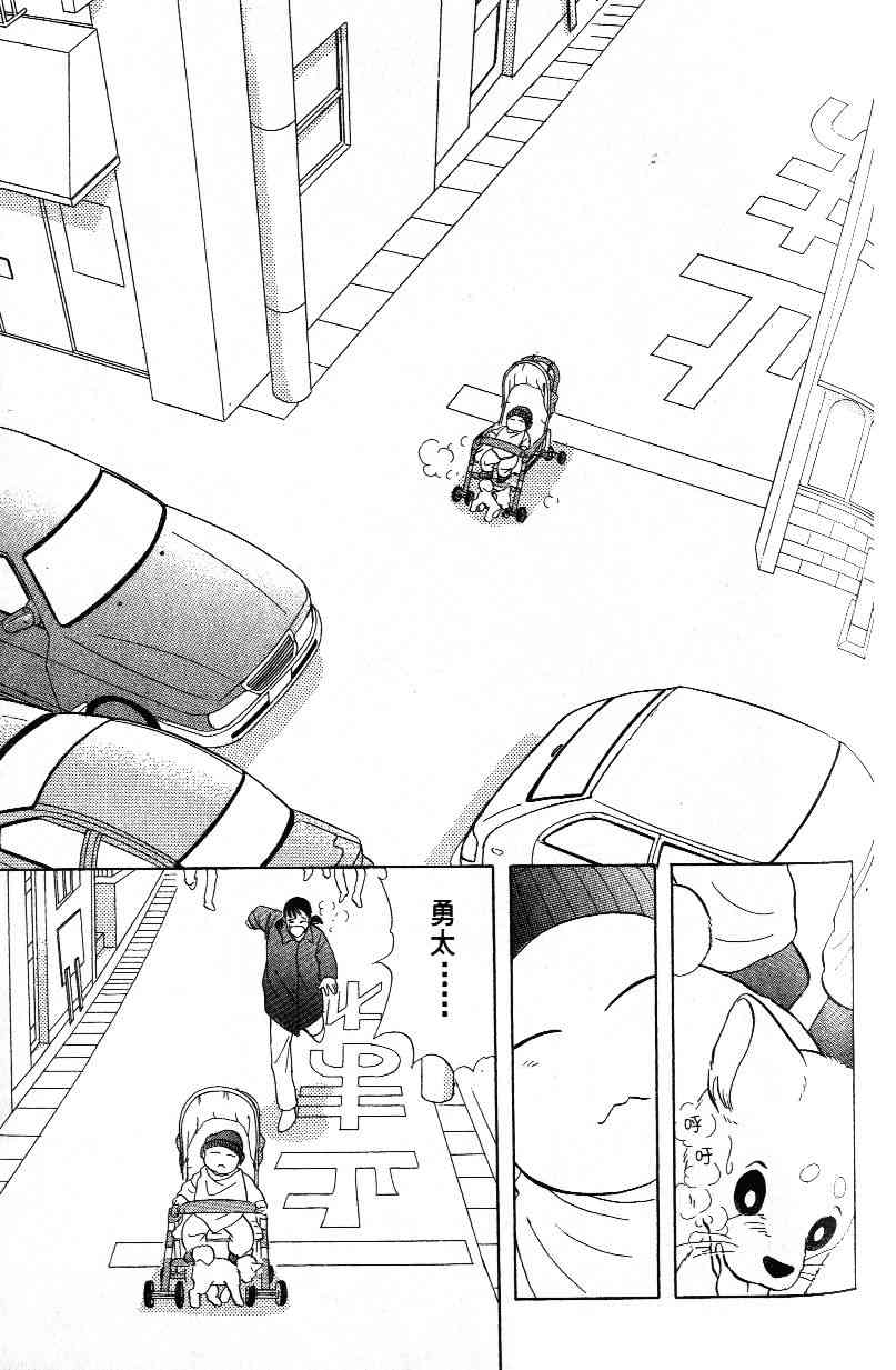 柴王 - VOL03 - 第59张图