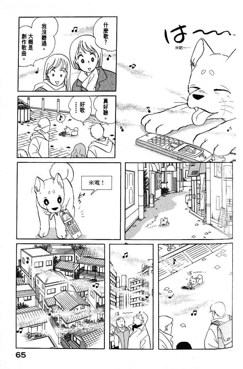 柴王 - VOL03 - 第67张图