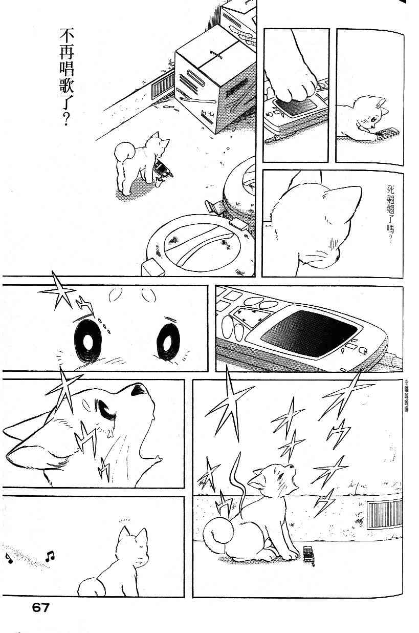 柴王 - VOL03 - 第69张图