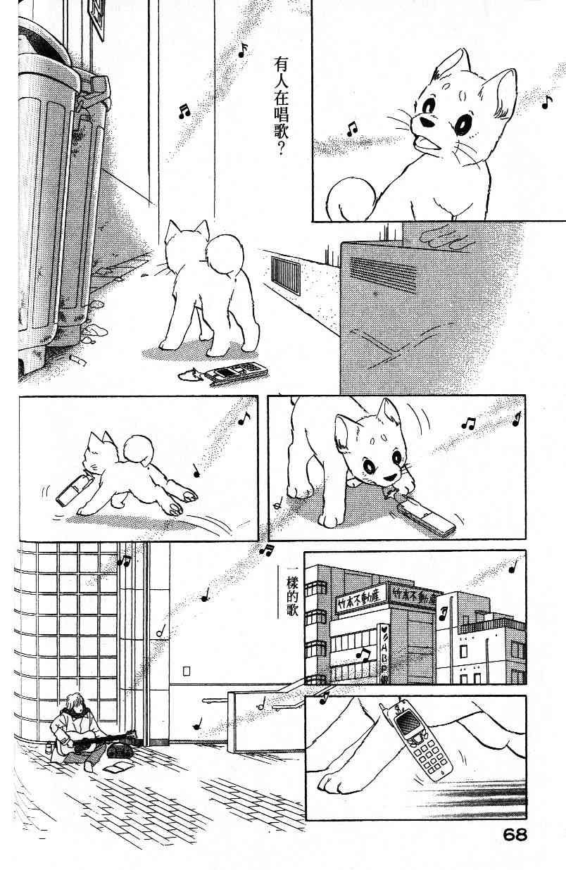 柴王 - VOL03 - 第70张图