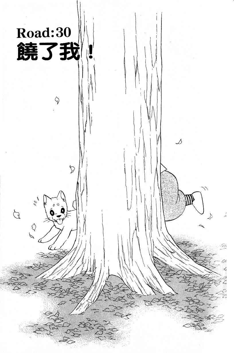 柴王 - VOL03 - 第75张图