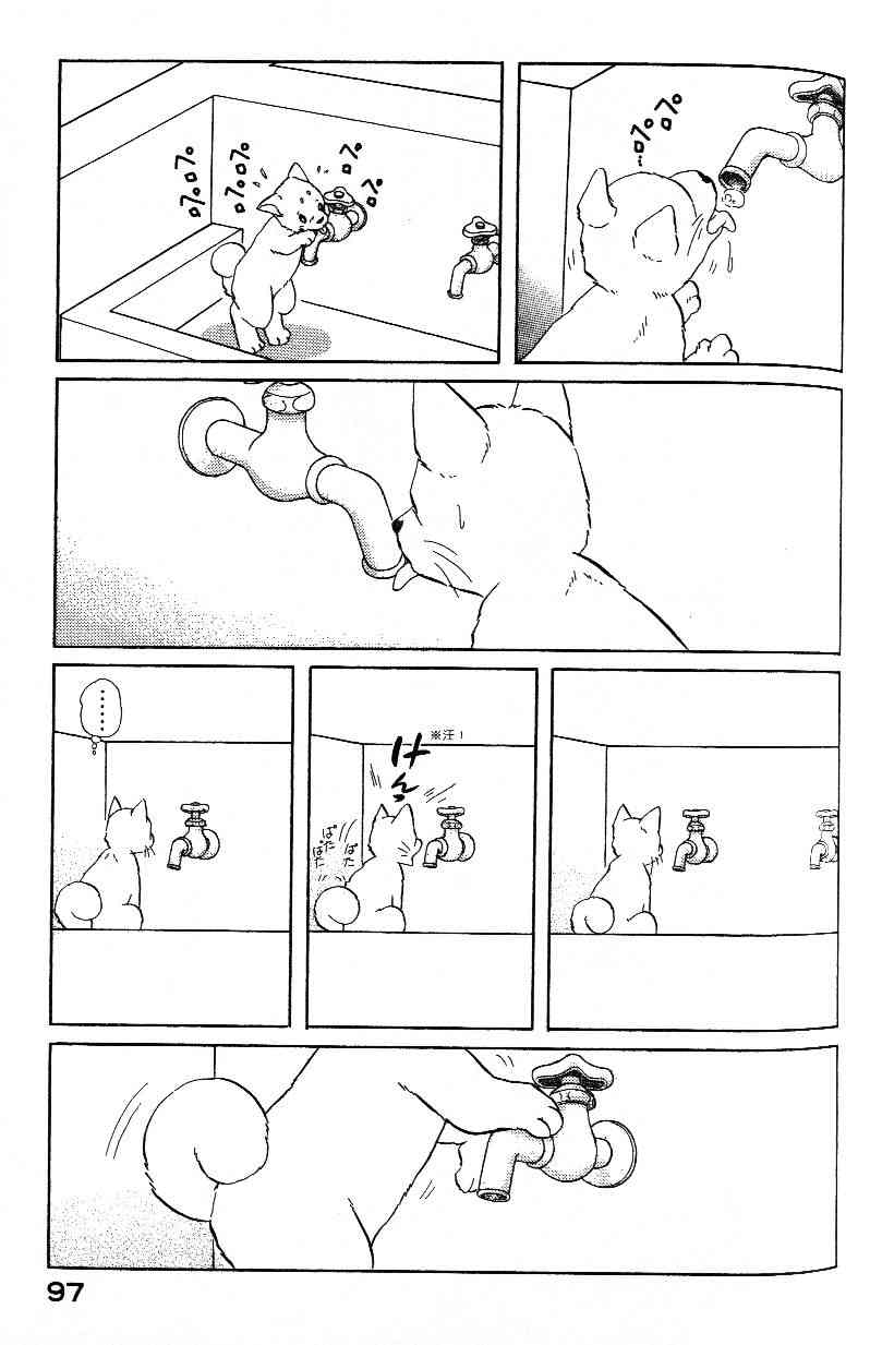 柴王 - VOL03 - 第99张图