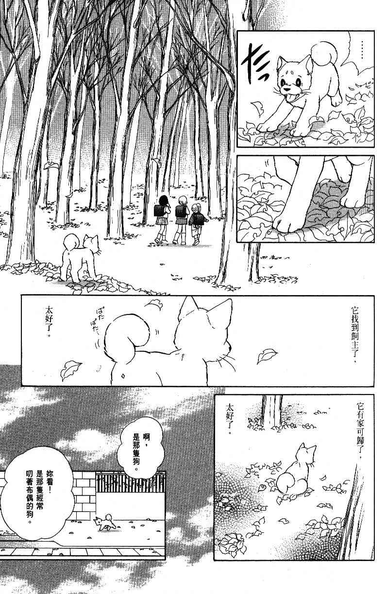 柴王 - VOL04 - 第101张图