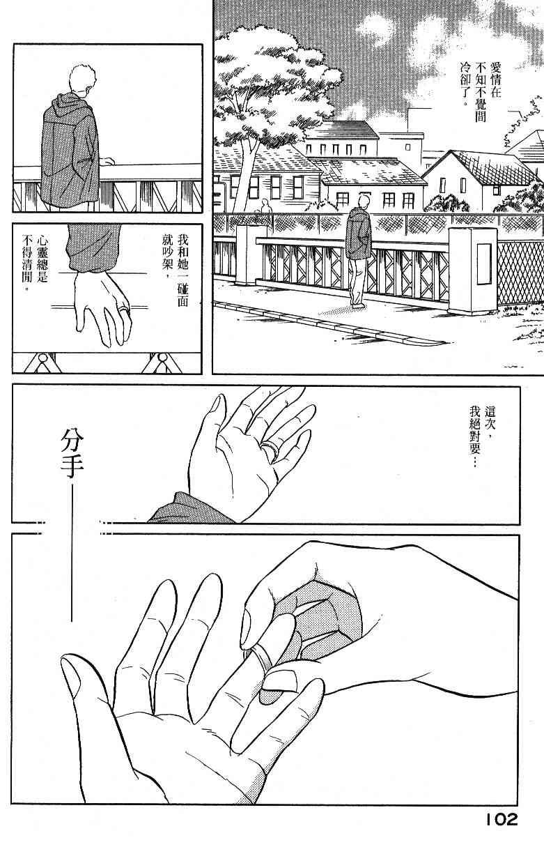 柴王 - VOL04 - 第104张图