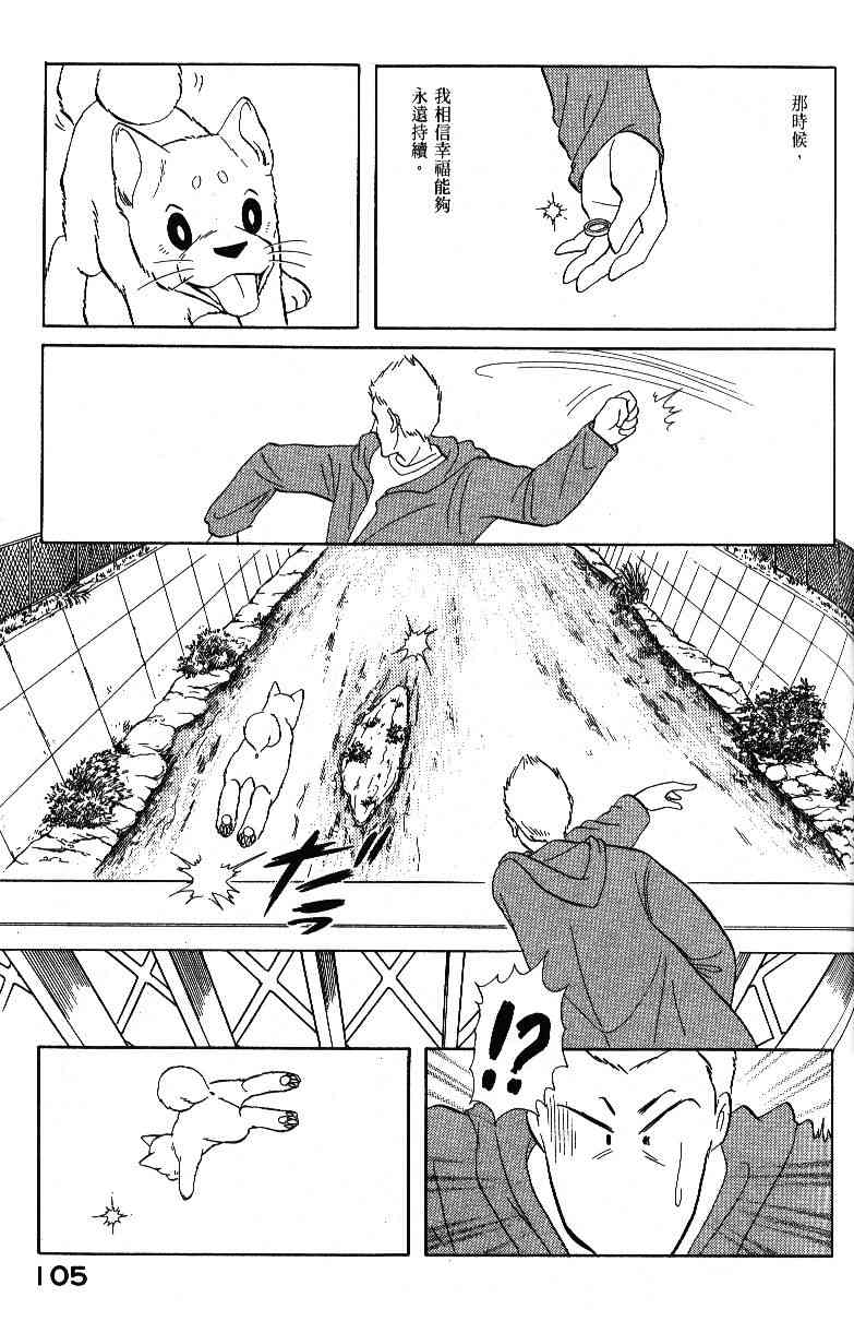 柴王 - VOL04 - 第107张图