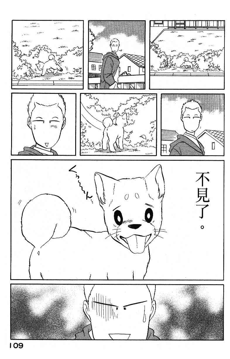 柴王 - VOL04 - 第111张图