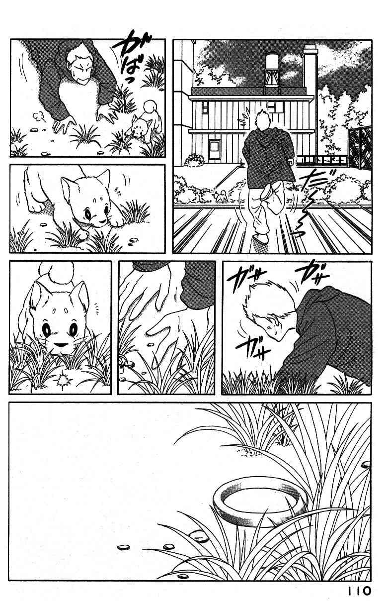 柴王 - VOL04 - 第112张图