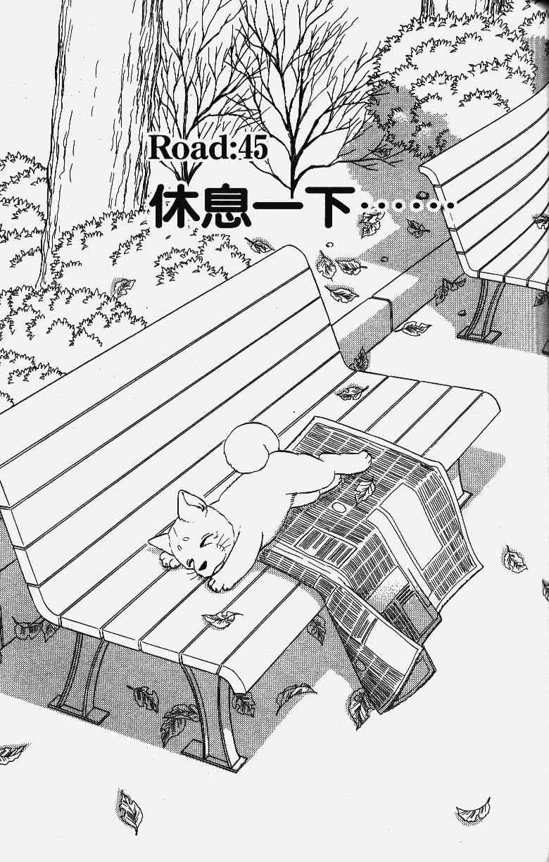 柴王 - VOL04 - 第117张图