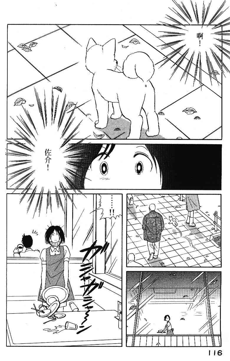 柴王 - VOL04 - 第118张图