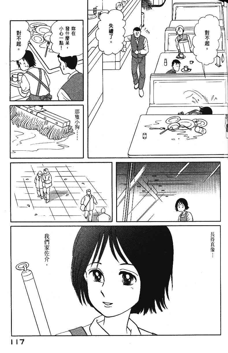 柴王 - VOL04 - 第119张图