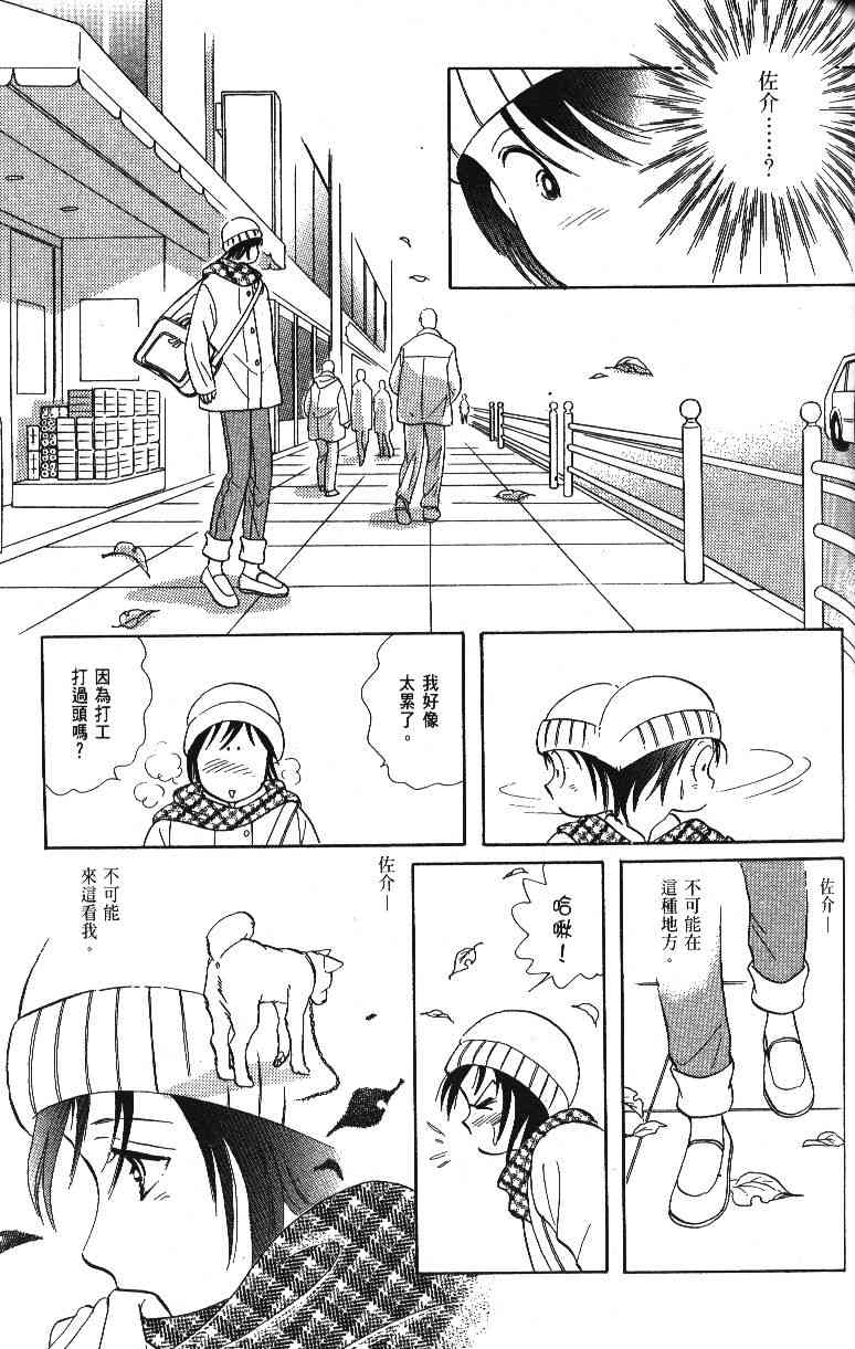 柴王 - VOL04 - 第121张图