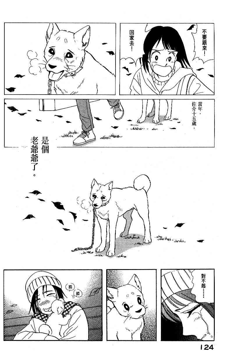 柴王 - VOL04 - 第126张图