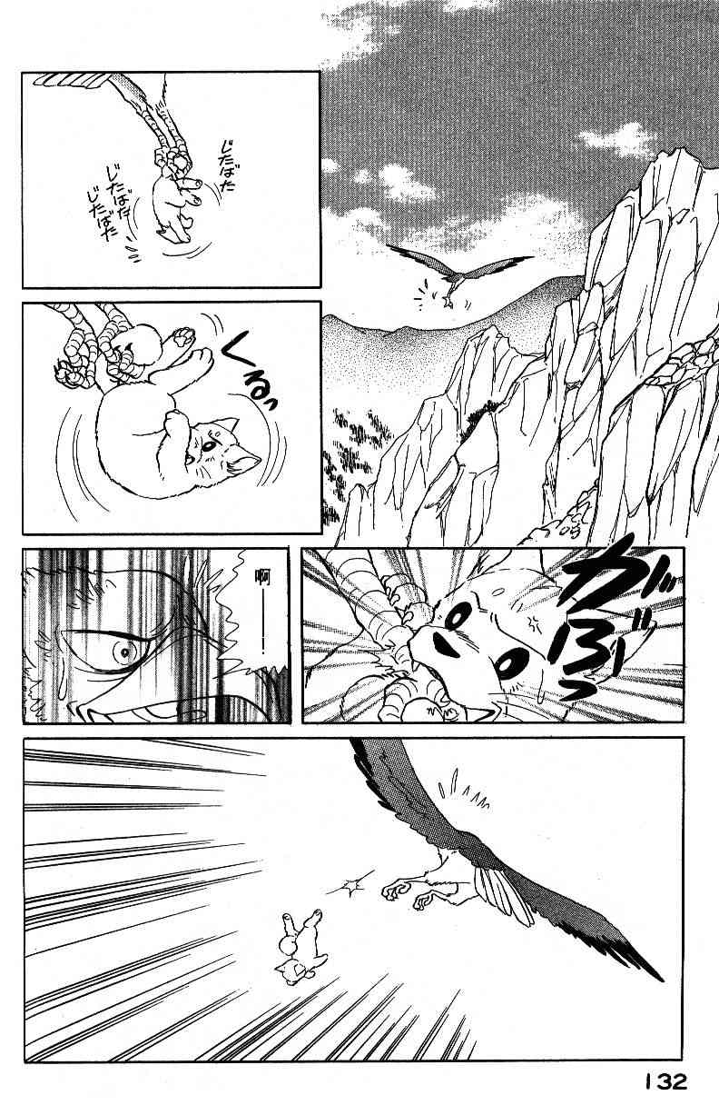 柴王 - VOL04 - 第134张图