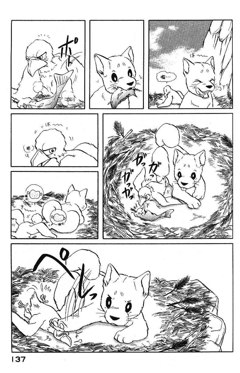 柴王 - VOL04 - 第139张图