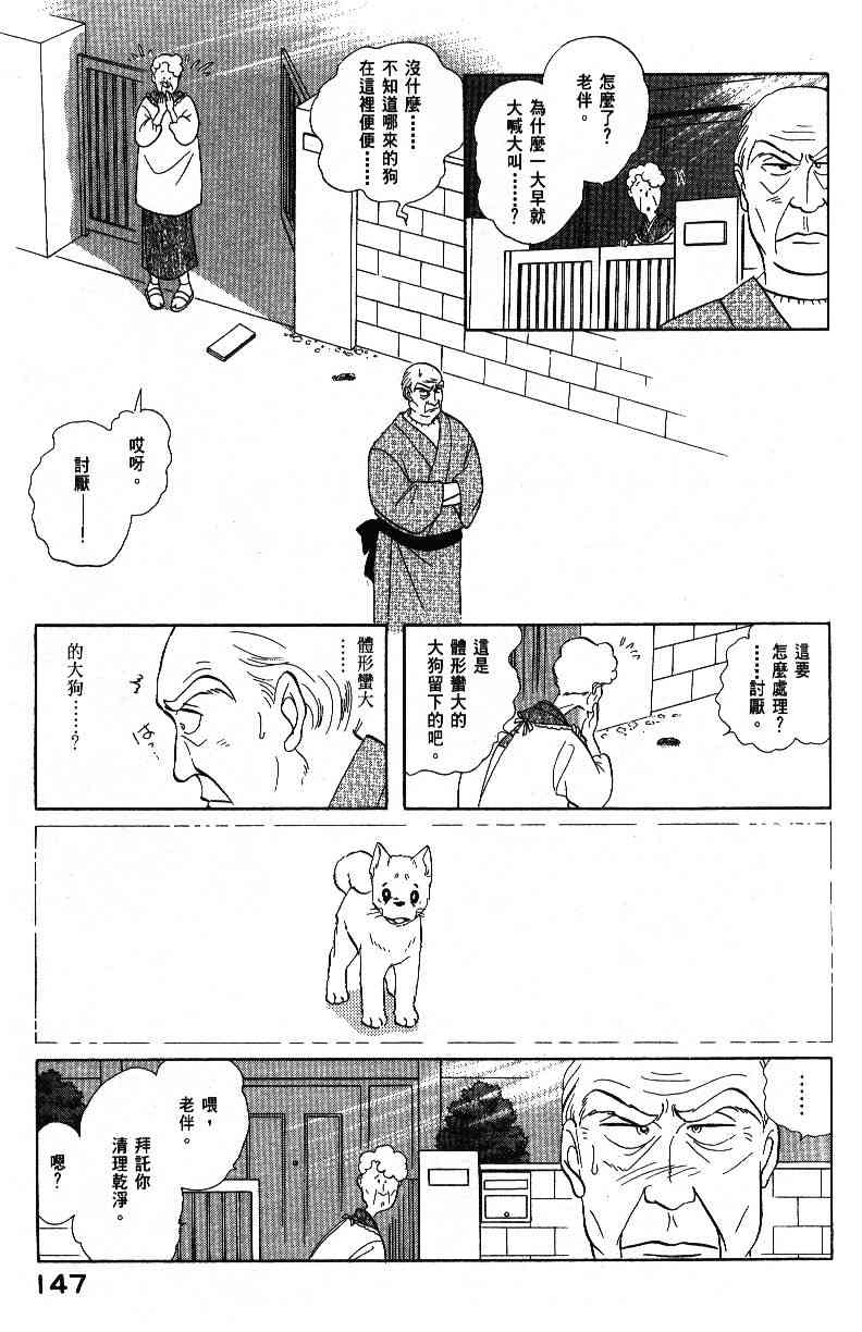 柴王 - VOL04 - 第149张图