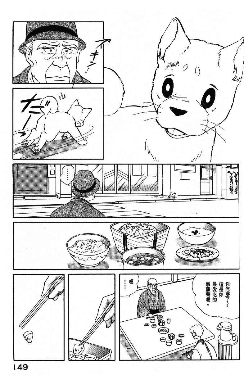 柴王 - VOL04 - 第151张图