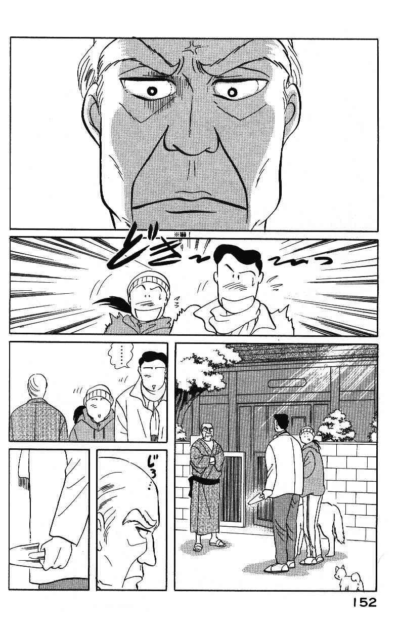 柴王 - VOL04 - 第154张图