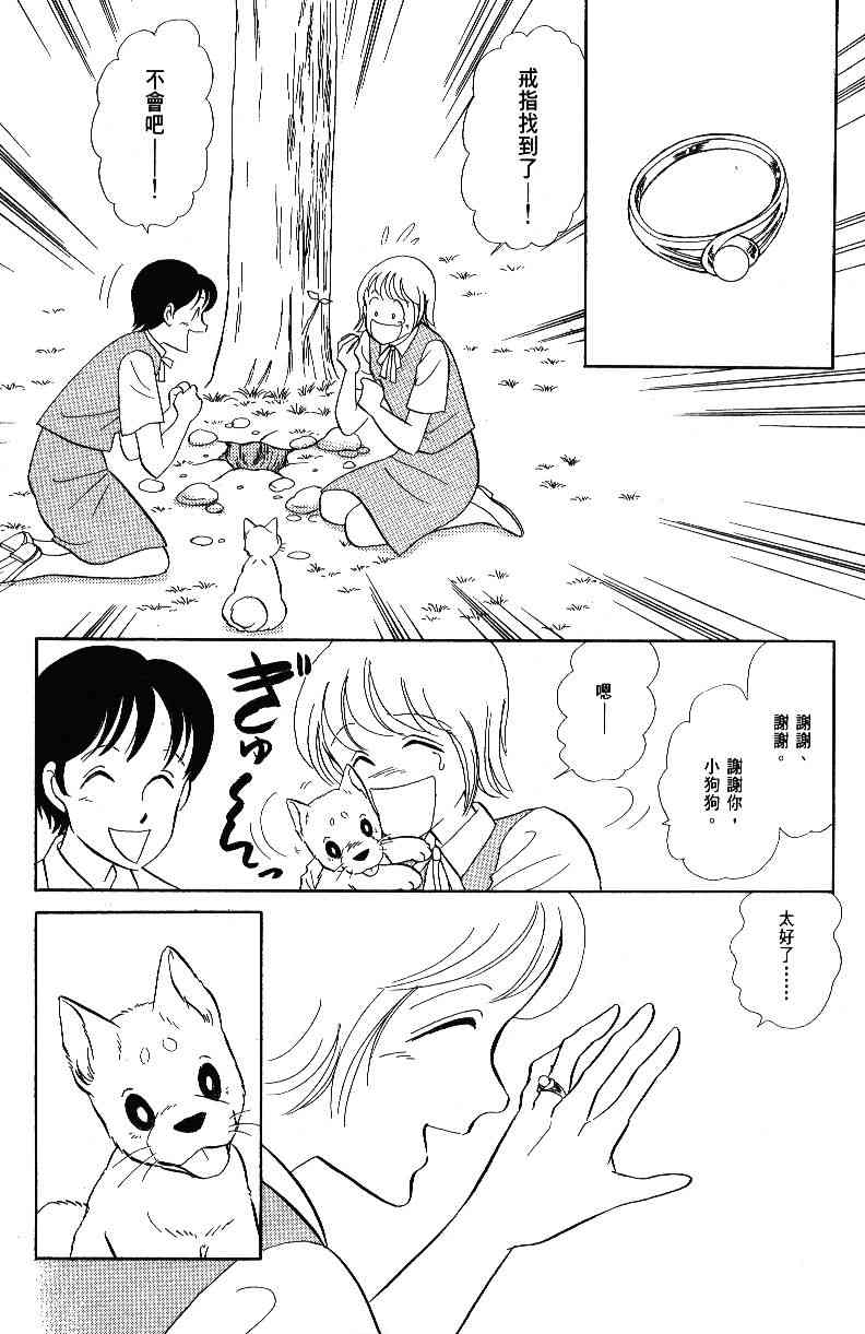 柴王 - VOL04 - 第15张图