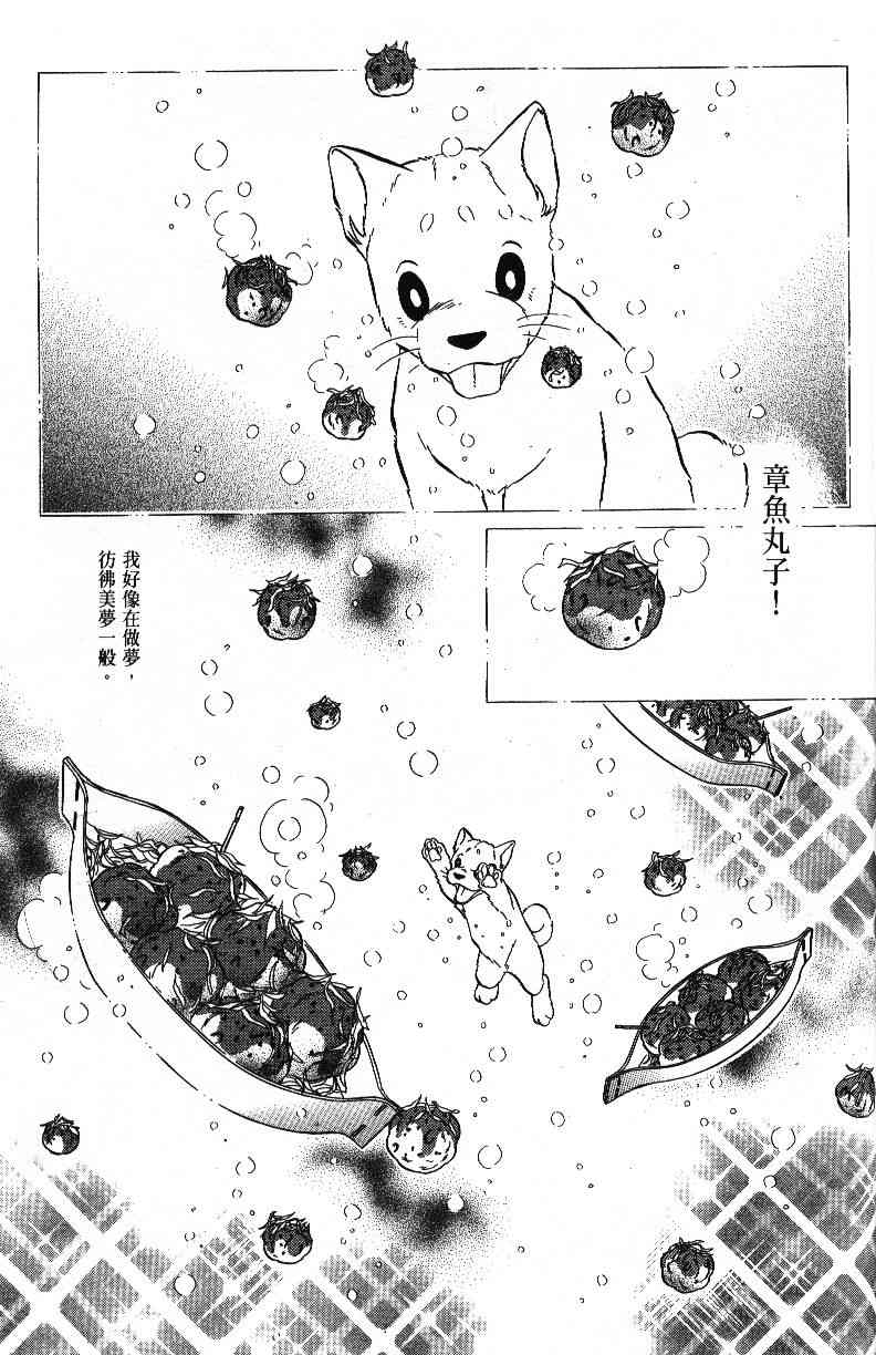 柴王 - VOL04 - 第165张图