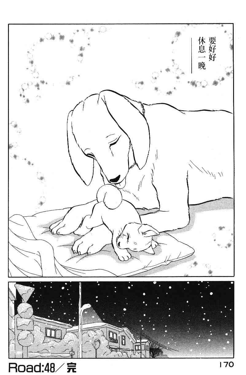 柴王 - VOL04 - 第172张图