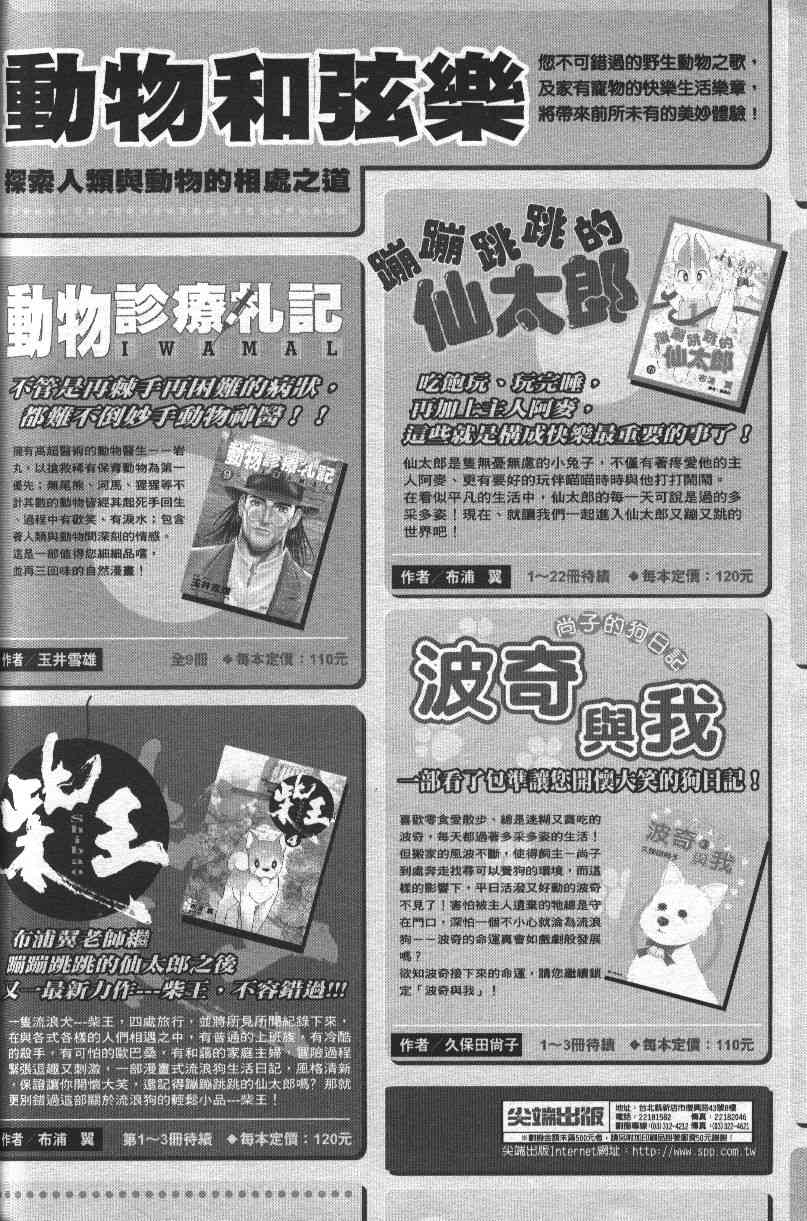 柴王 - VOL04 - 第178张图