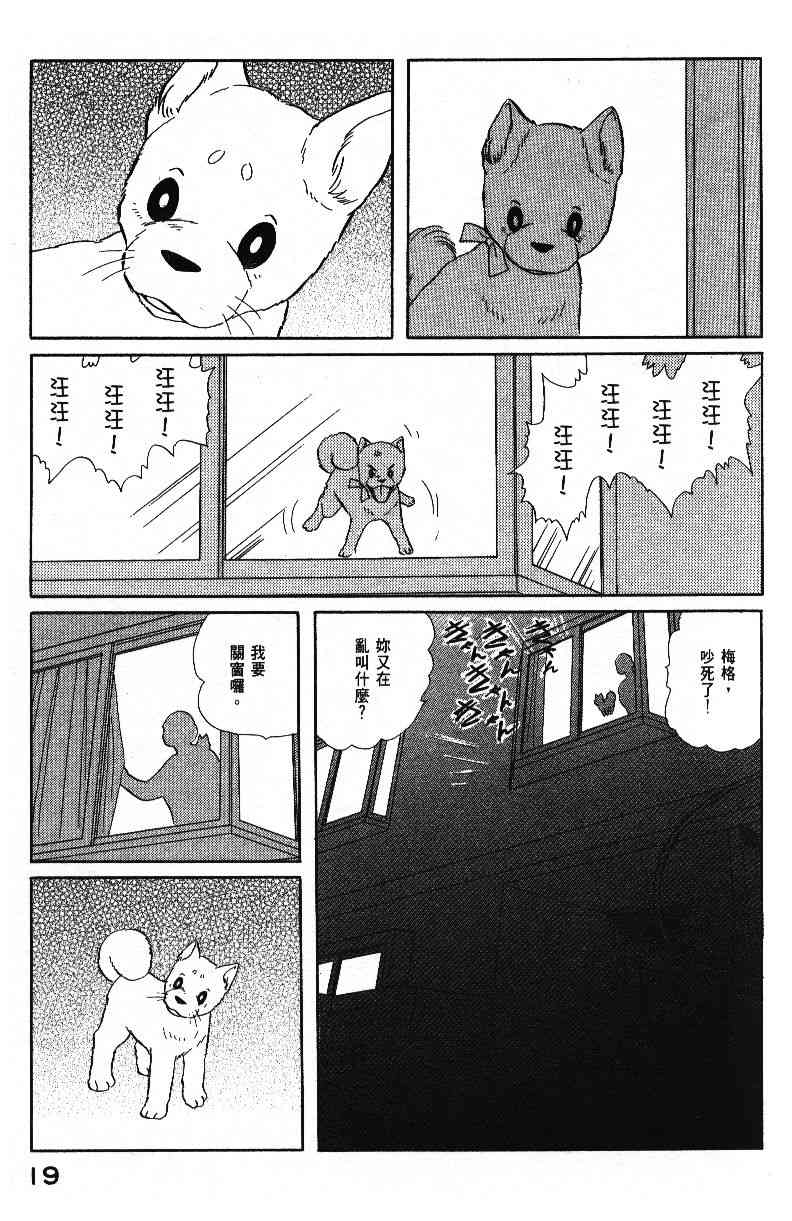 柴王 - VOL04 - 第21张图