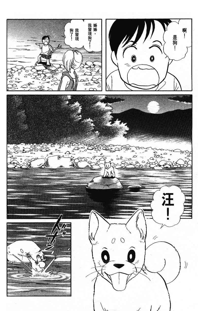 柴王 - VOL04 - 第48张图