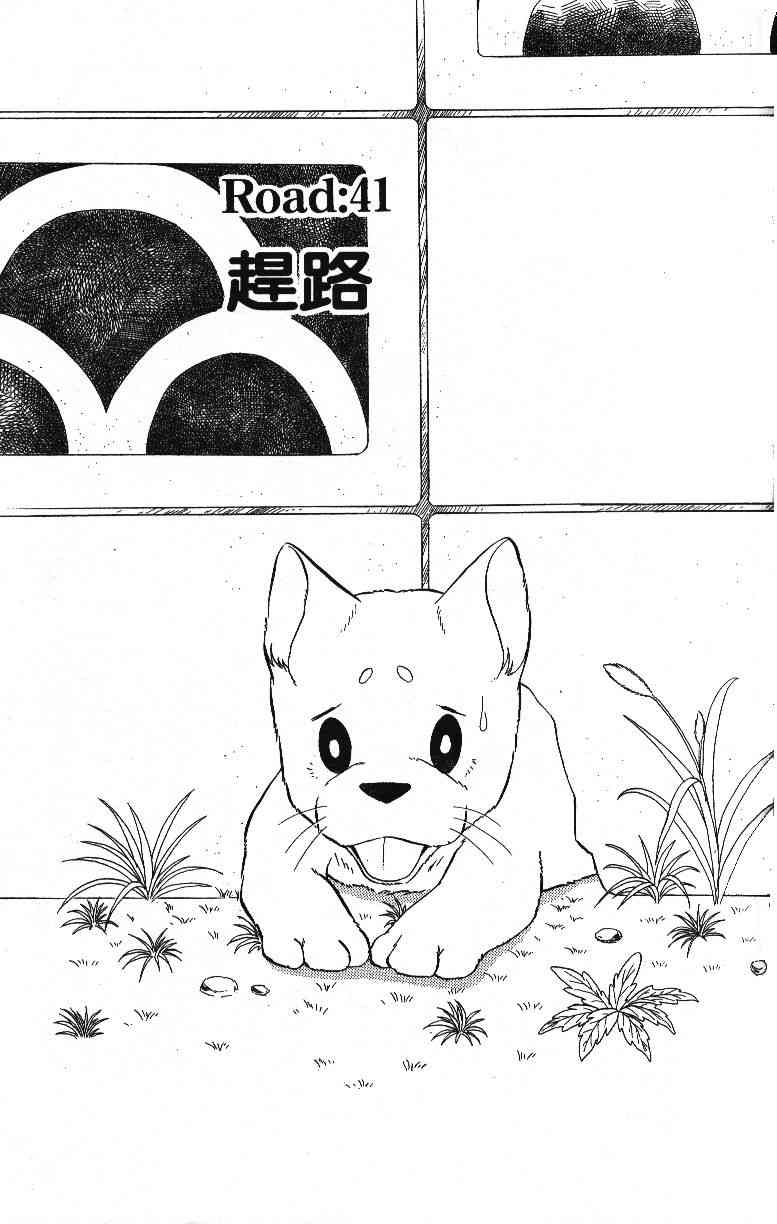 柴王 - VOL04 - 第61张图