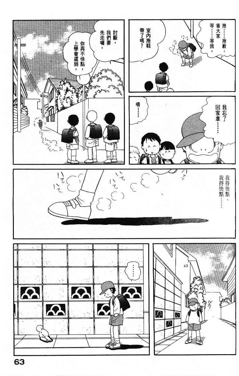 柴王 - VOL04 - 第65张图