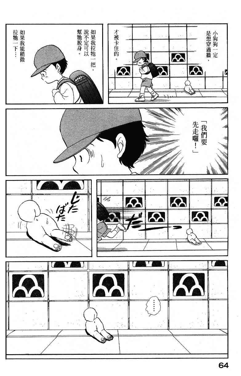 柴王 - VOL04 - 第66张图