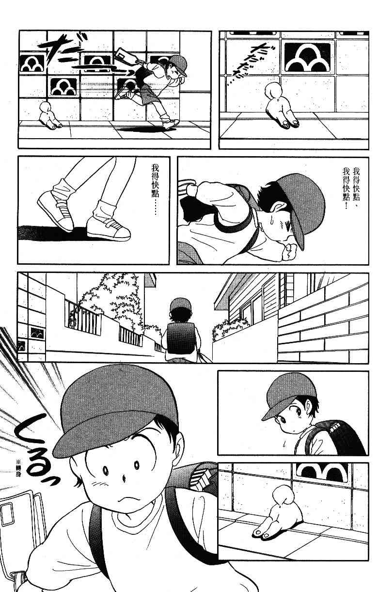 柴王 - VOL04 - 第67张图