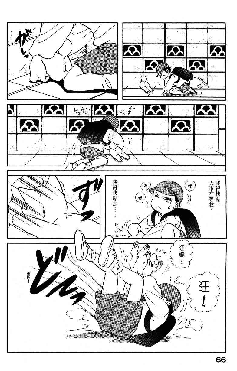 柴王 - VOL04 - 第68张图