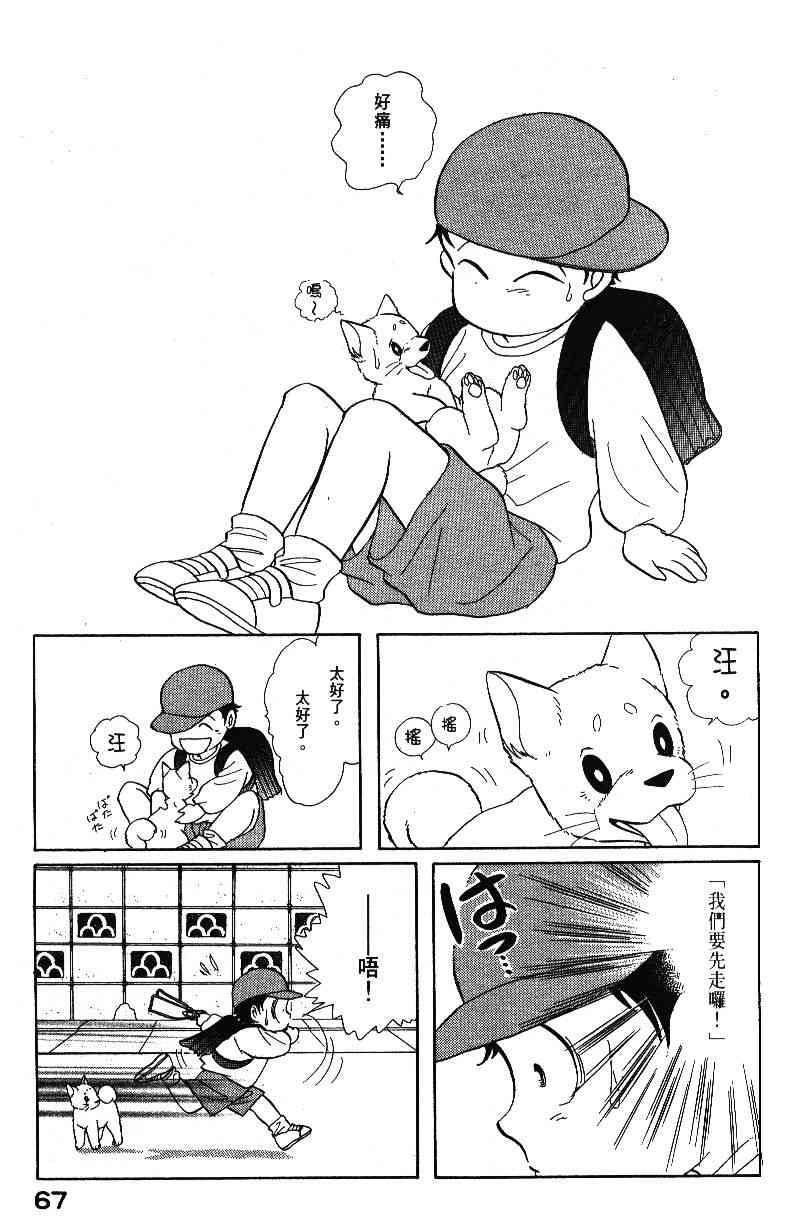 柴王 - VOL04 - 第69张图