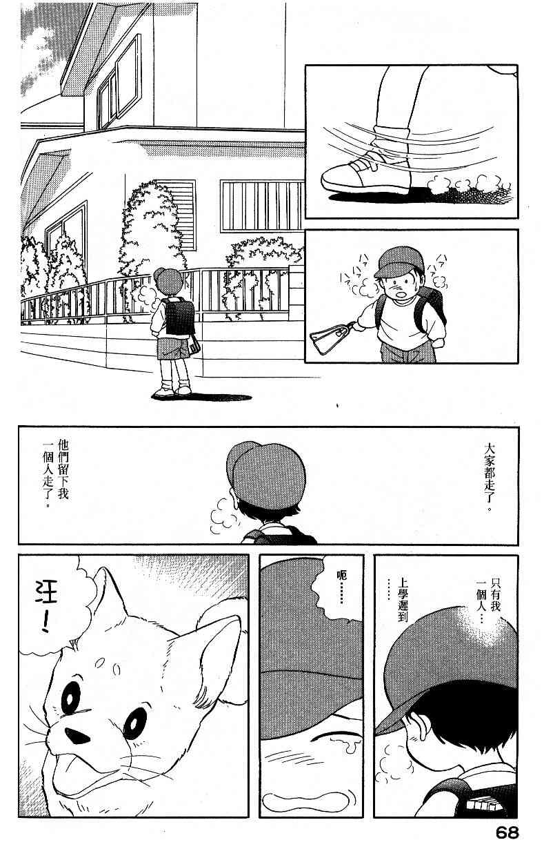 柴王 - VOL04 - 第70张图