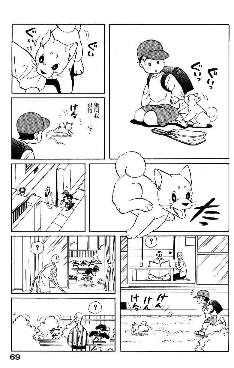 柴王 - VOL04 - 第71张图