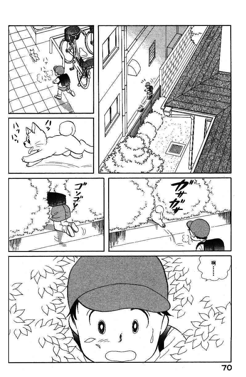 柴王 - VOL04 - 第72张图