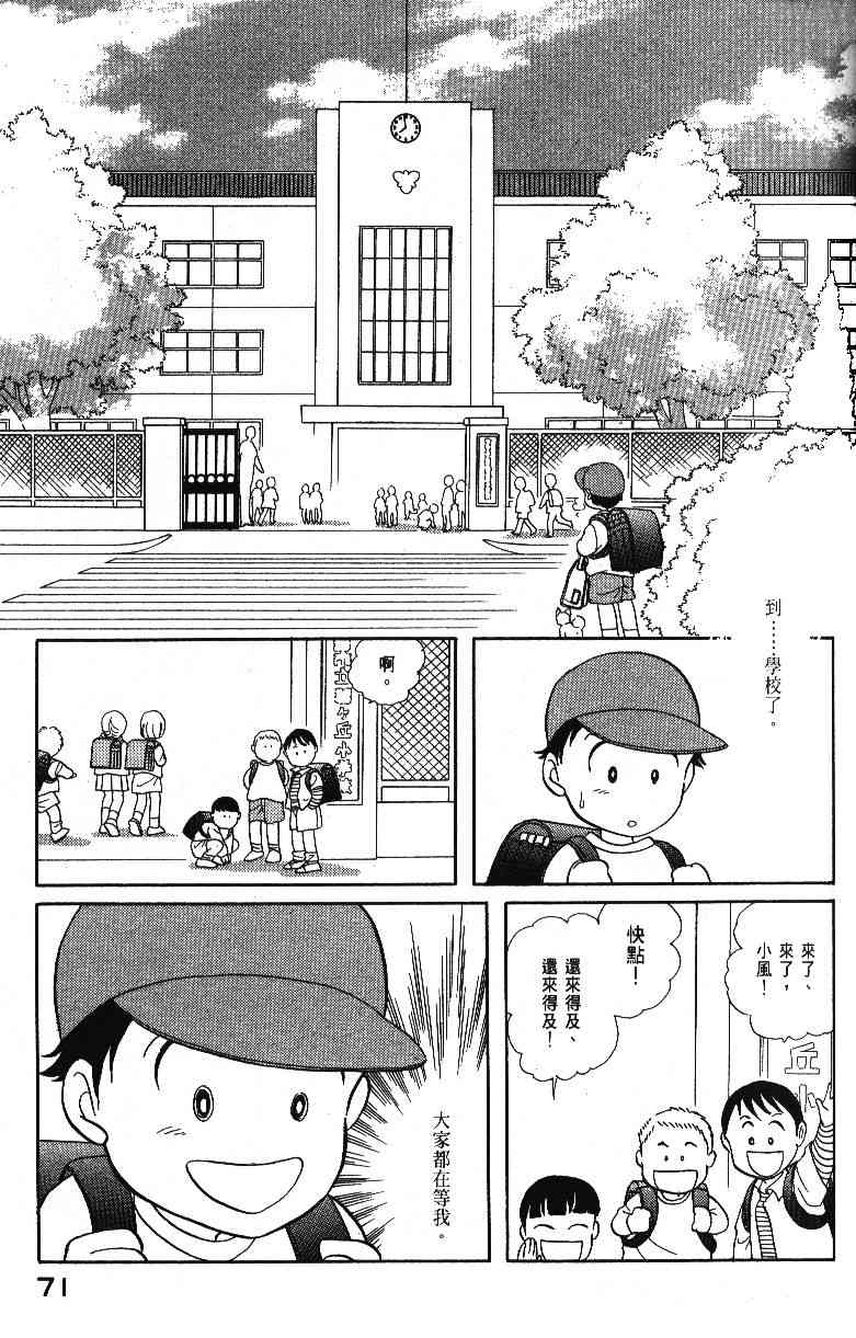 柴王 - VOL04 - 第73张图