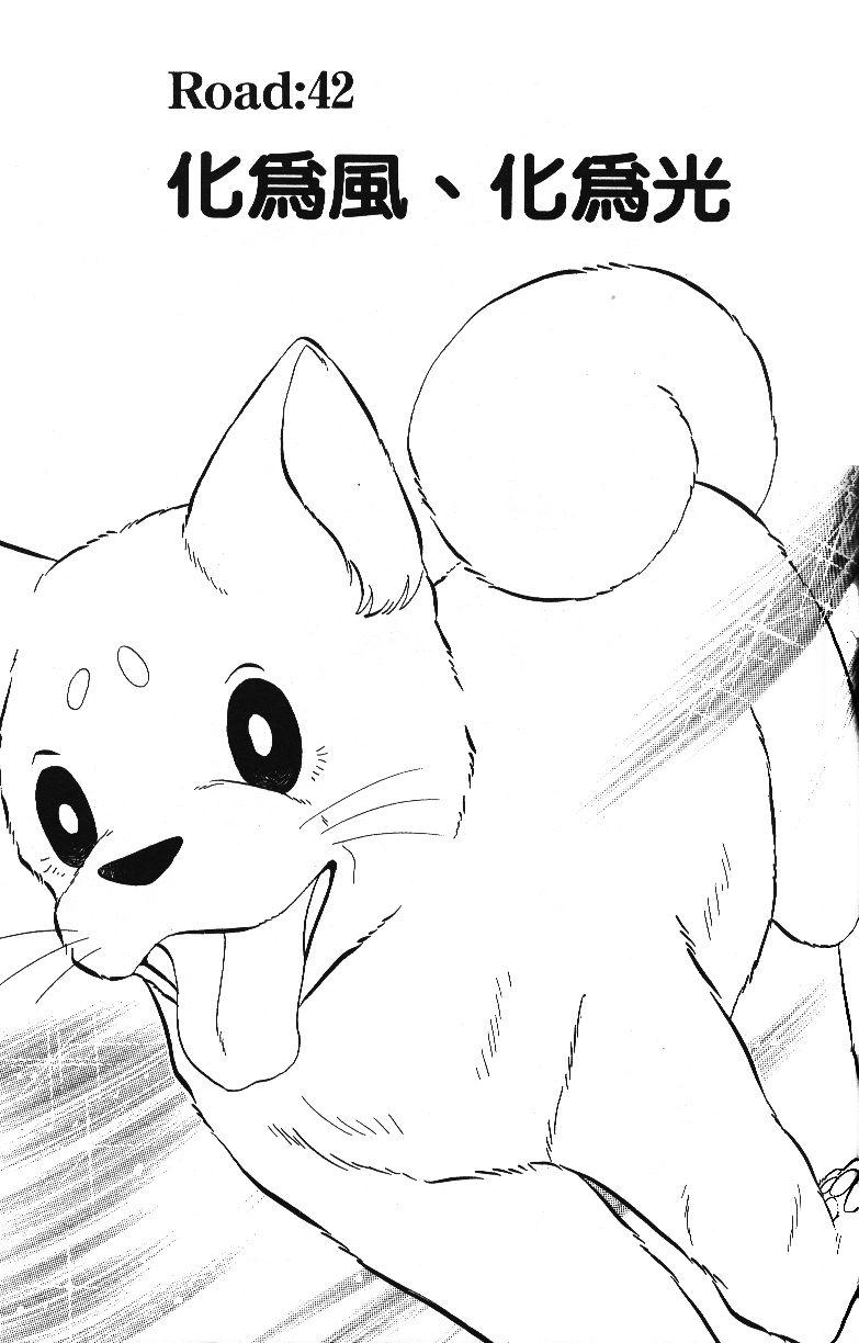 柴王 - VOL04 - 第75张图