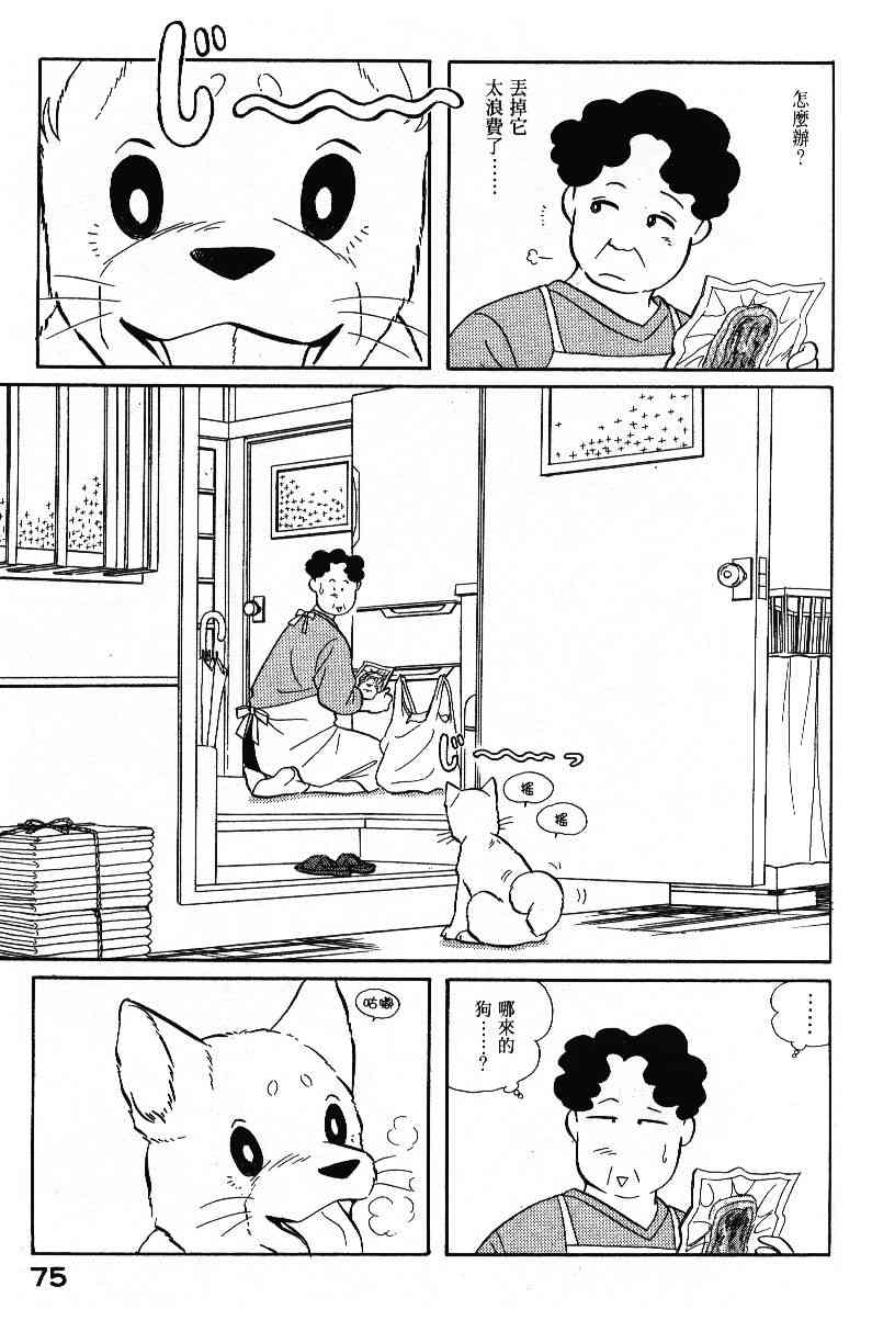 柴王 - VOL04 - 第77张图