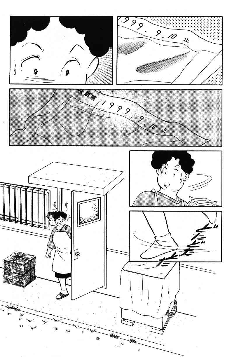 柴王 - VOL04 - 第79张图