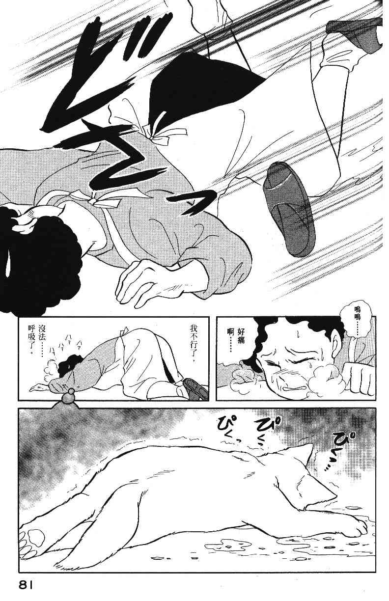 柴王 - VOL04 - 第83张图