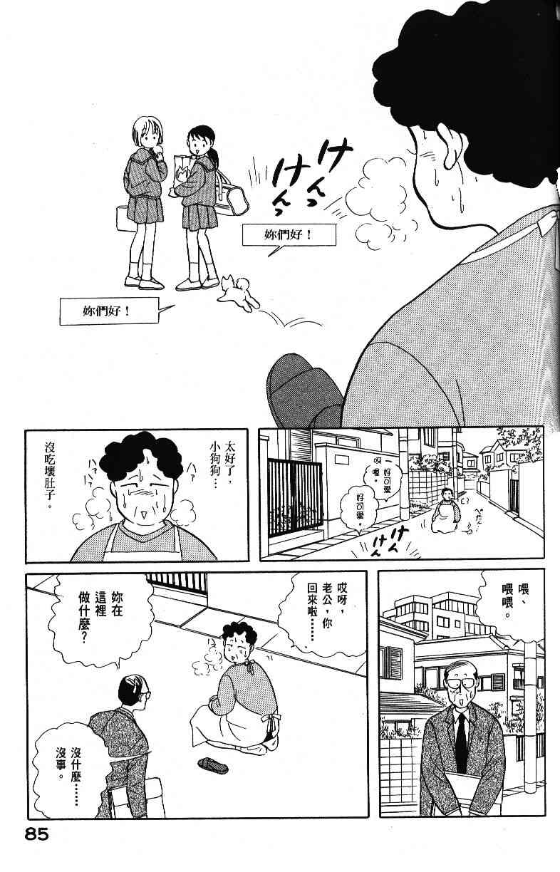 柴王 - VOL04 - 第87张图