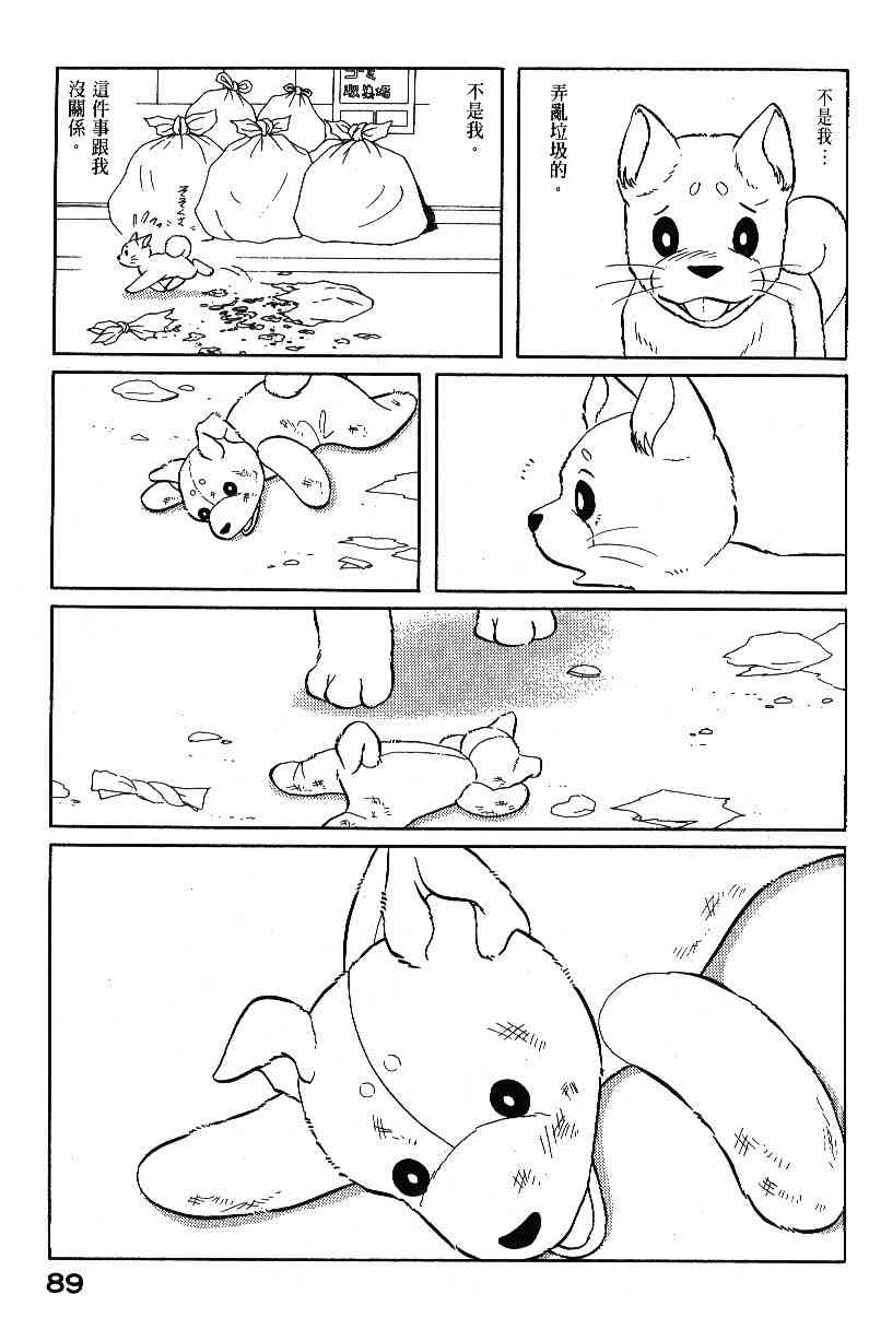 柴王 - VOL04 - 第91张图